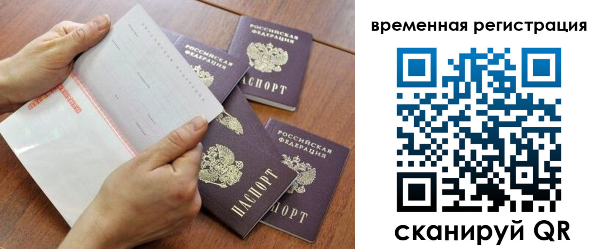 прописка для военкомата в Клинцах