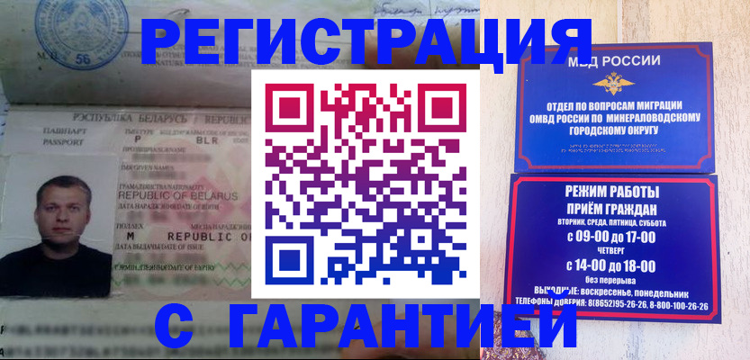 временная регистрация госуслуги в Клинцах